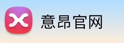 意昂官网 logo